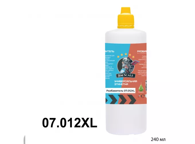 Разбавитель 7-ой серии / Thinner for 07-series, 240мл (2)