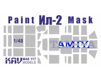 Маска окрасочная на Ил-2 (Tamiya)