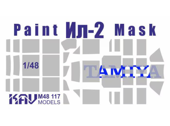 Маска окрасочная на Ил-2 (Tamiya)
