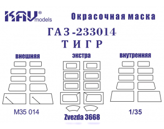 Маска окрасочная Российский бронеавтомобиль Горький-233014 Тигр полная (Звезда)