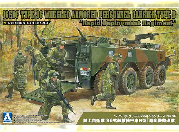 Сборная модель The Type 96 Wheeled Armored Personnel Carrier typeB Rapid Deployment Regiment