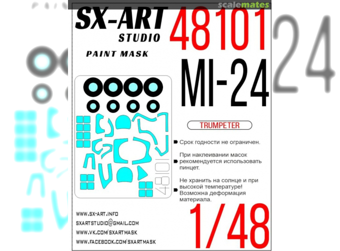 Маска окрасочная Mi-24D (Trumpeter)