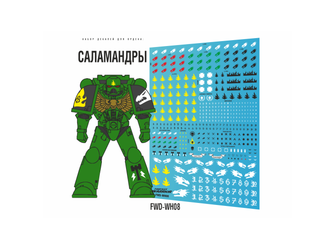 Декаль "Саламандры", 3 шт. (Salamanders)