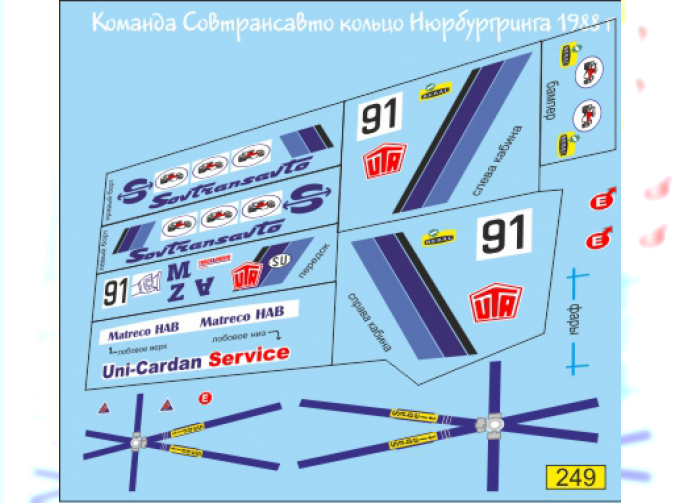 Декаль Минский-5432С №91 команда Совтрансавто кольцо Нюрбургринга 1988 г