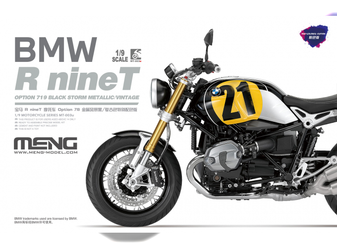 Сборная модель BMW RnineT Option 719 Black Storm Metallic/ Vintage