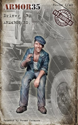 Фигурка Водитель (3)