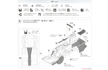 Сборная модель Nissan Skyline HT 2000GT (KGC110) (1972)