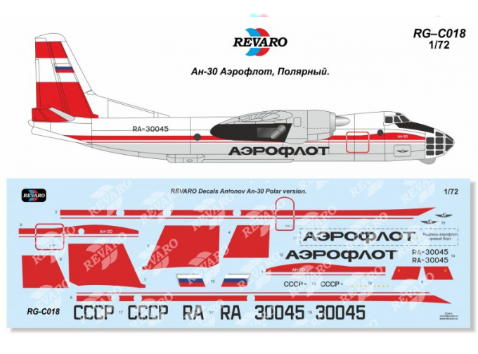 Декаль Ан-30 Полярный