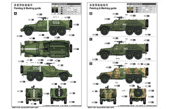 Сборная модель Soviet BTR-152V1 APC