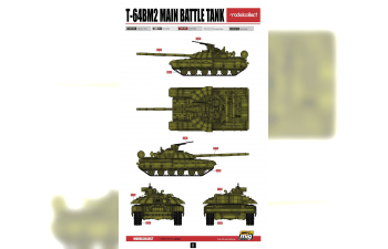 Сборная модель T-64BM2 Main Battle Tank