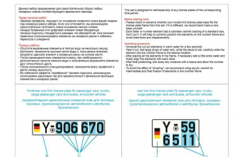 Декаль Наборные Номерные Знаки для техники Bundeswehr (для всех моделей)