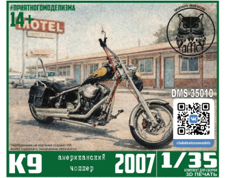 Сборная модель Американский чоппер К9