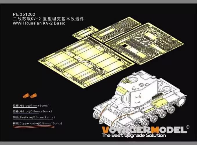 Фототравление для KV-2 (для TAMIYA 35375)