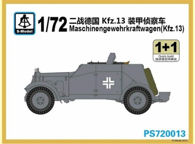 Сборная модель Бронемашина Maschinengewehrkragtwagen (Kfz.13)