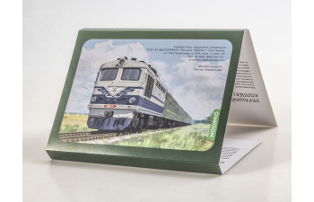 ЧМЭ2, Наши поезда 29