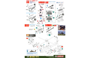 Сборная модель AH-64E Apache Guardian attack helicopter ,"TIGER SHARK 2023"ROCA Taiwan Ver.Scale
