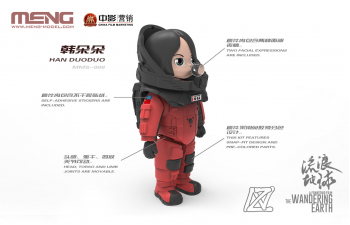 The Wandering Earth - Liu Qi (cartoon model)