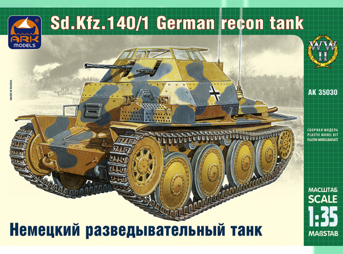 Сборная модель Немецкий легкий танк Sd.Kfz.140/1