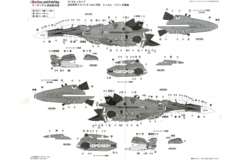 Сборная модель VF-25G Super Messiah "Macross Frontier"