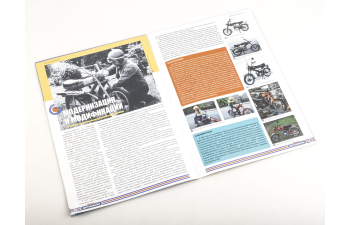 ЛМЗ-2.152 Верховина-4, Наши мотоциклы 85