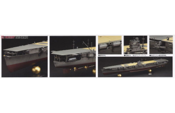 Сборная модель Японский авианосец Hiryuu