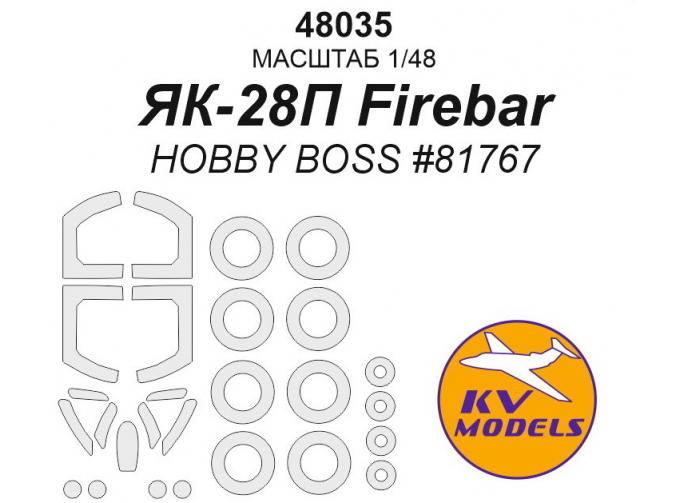 Маска окрасочная ЯК-28П Firebar (HOBBY BOSS #81767) + маски на диски и колеса