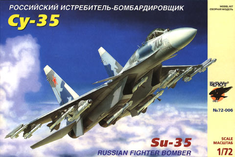 Сборная модель Российский многоцелевой истребитель Су-35