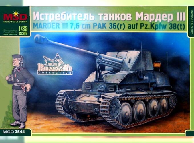 Сборная модель Немецкая САУ Sd.Kfz. 139 Marder III