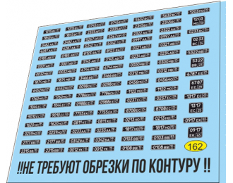 Набор декалей Военные номерные знаки