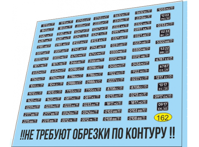 Набор декалей Военные номерные знаки