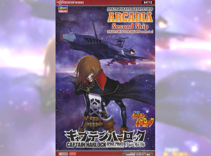 Сборная модель TV SERIES Space Pirate Battleship Arcadia Second Ship Captain Harlock