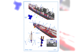 Сборная модель Миноносец "Бойкий", РИФ, русско-японская война, 1904 г.
