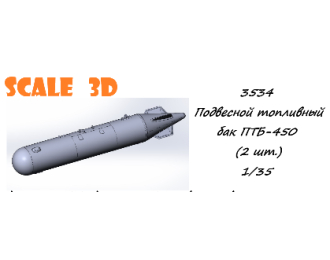 Подвесной топливный бак ПТБ-450 (2 шт.)