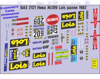 Декаль Волжский 2121 Нива №209 Lois ралли 1982