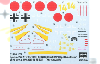 Сборная модель Японский истребитель Kyushu J7W2 Local Fighter Shinden Kai "352nd Air Group" (Limited Edition)