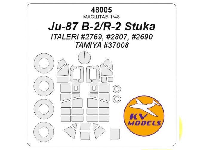 Маска окрасочная Ju-87 B-2/R-2 Stuka (ITALERI #2769, #2807, #2690 / TAMIYA #37008) + маски на диски и колеса