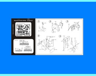 Набор дополнений Bf 110G cockpit set