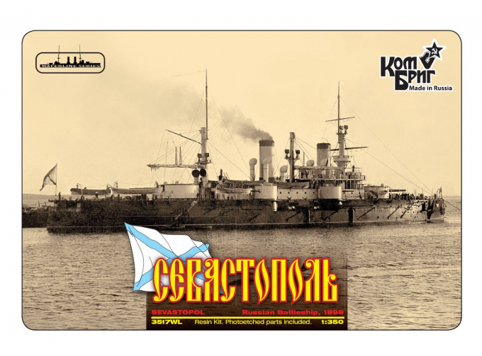 Сборная модель 3517ВЛ Sevastopol Battleship, 1898