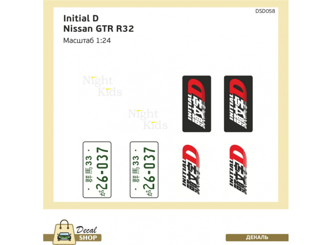 Набор декалей Nissan GTR R32 Initial D