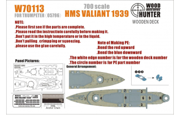 Набор деталей HMS VALIANT 1939 (TRUMPETER 05796)