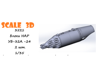 Блоки НАР УБ-32А -24 2 шт