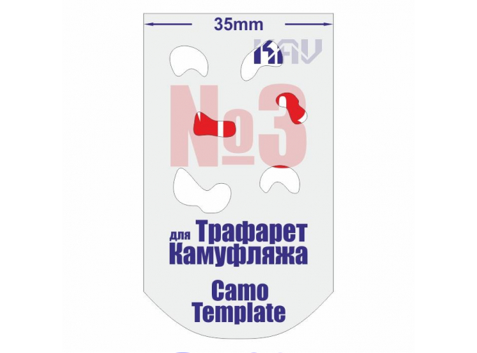Трафарет для камуфляжа №3