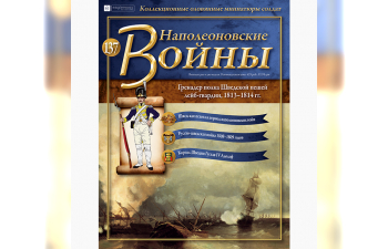 Фигурка Гренадер полка Шведской пешей лейб-гвардии, 1813–1814