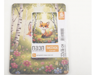 Пазл для самых маленьких "Лисёнок" 22х16