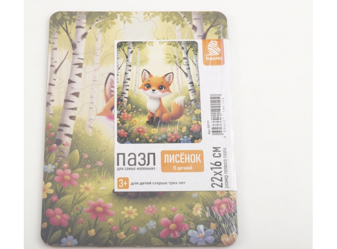 Пазл для самых маленьких "Лисёнок" 22х16