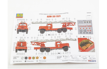 Сборная модель Пожарная автолестница АЛМ-30 (157)