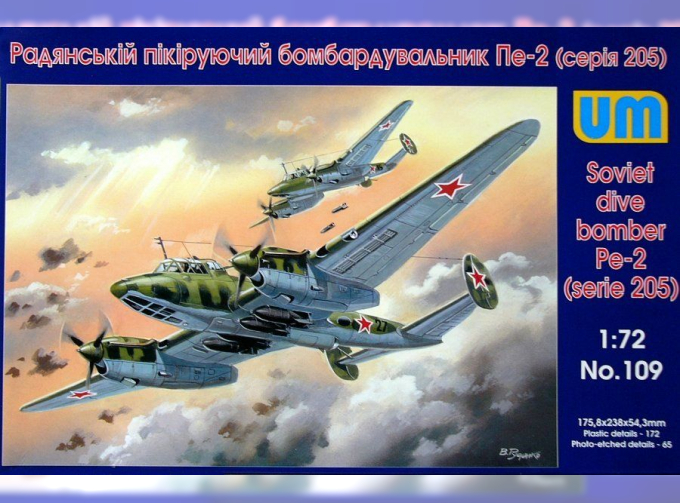 Сборная модель Советский бомбардировщик Пе-2 (205 серия)