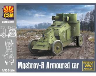 Сборная модель Бронеавтомобиль Мгебров-Р