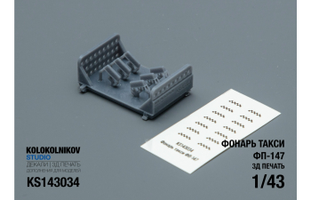 Фонарь такси ФП-147 (10 шт)