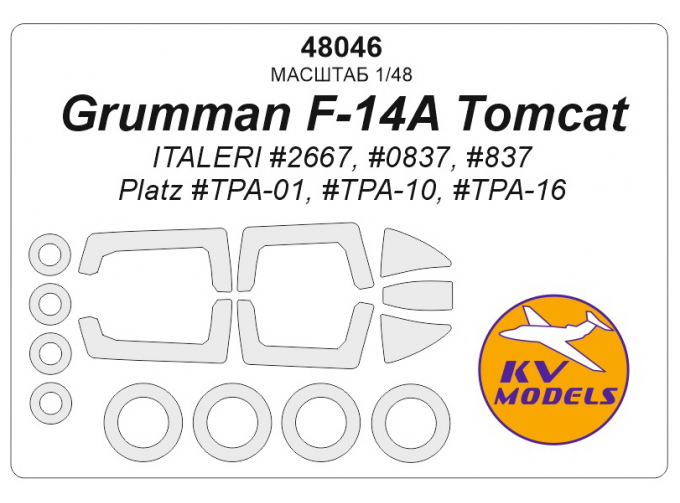 Маска окрасочная Grumman F-14A Tomcat (ITALERI #2667, #0837, #837 / Platz #TPA-01, #TPA-10, #TPA-16) + маски на диски и колеса